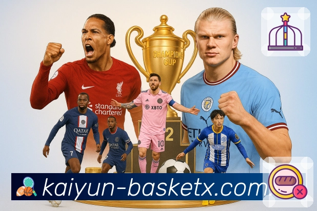 开云App功能展示：赛前、赛中、赛后闭环